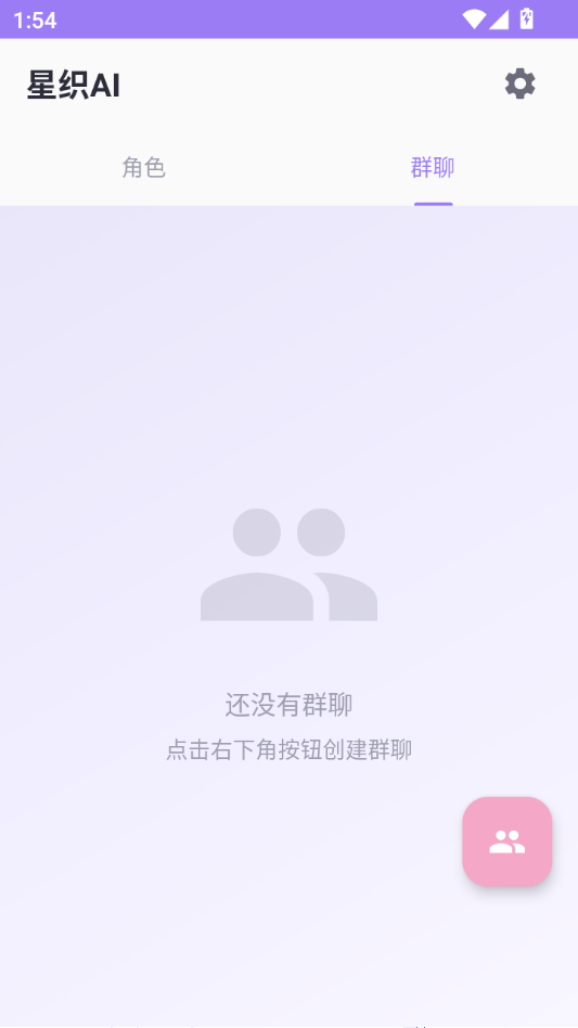 ��֯AI1.1.0 ����д���������н�ͼ