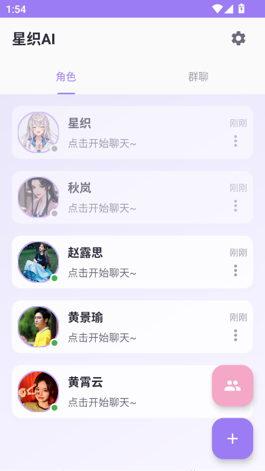 ��֯AI1.1.0 ����д���������н�ͼ