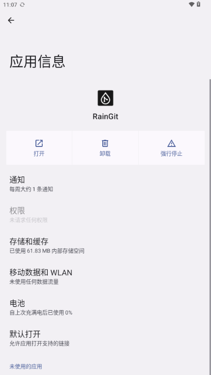 RainGit1.3.0 �ƶ���Git�����������н�ͼ