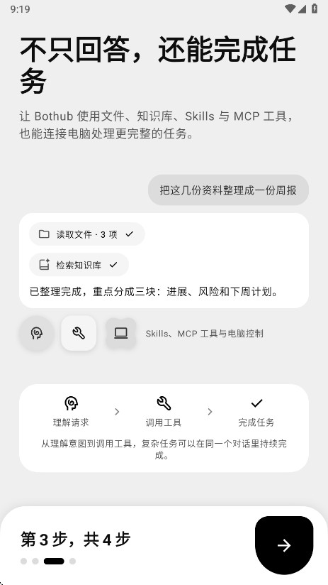 BotHub1.0.150 ��Ѱ����н�ͼ