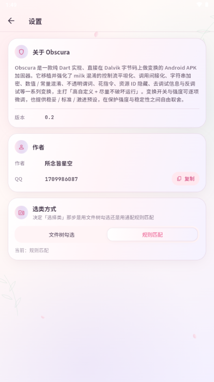 Obscura APK�����ӹ̹��߰�׿������v1.1.0���°����н�ͼ