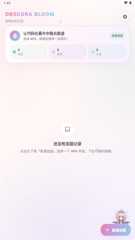 Obscura APK�����ӹ̹��߰�׿������v1.1.0���°����н�ͼ