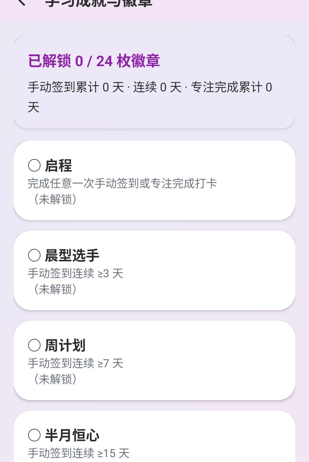 ֪��֪ѧ1.0.0 ѧϰЧ���������н�ͼ
