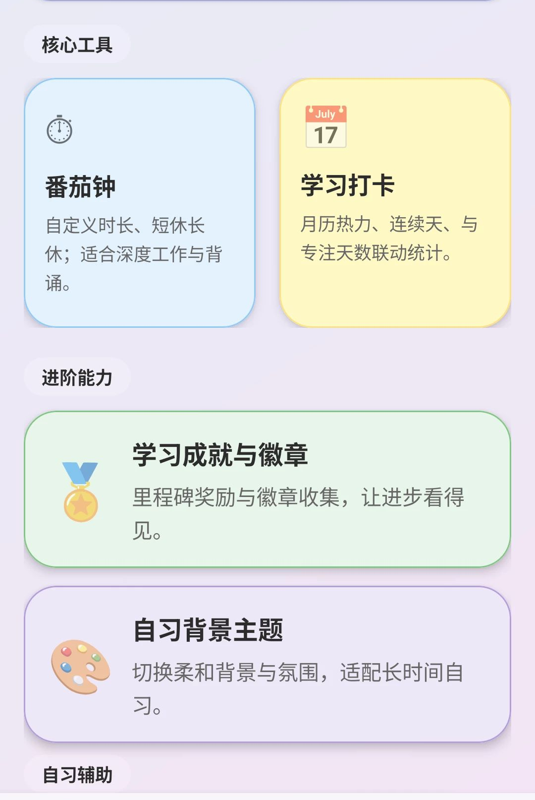 ֪��֪ѧ1.0.0 ѧϰЧ���������н�ͼ