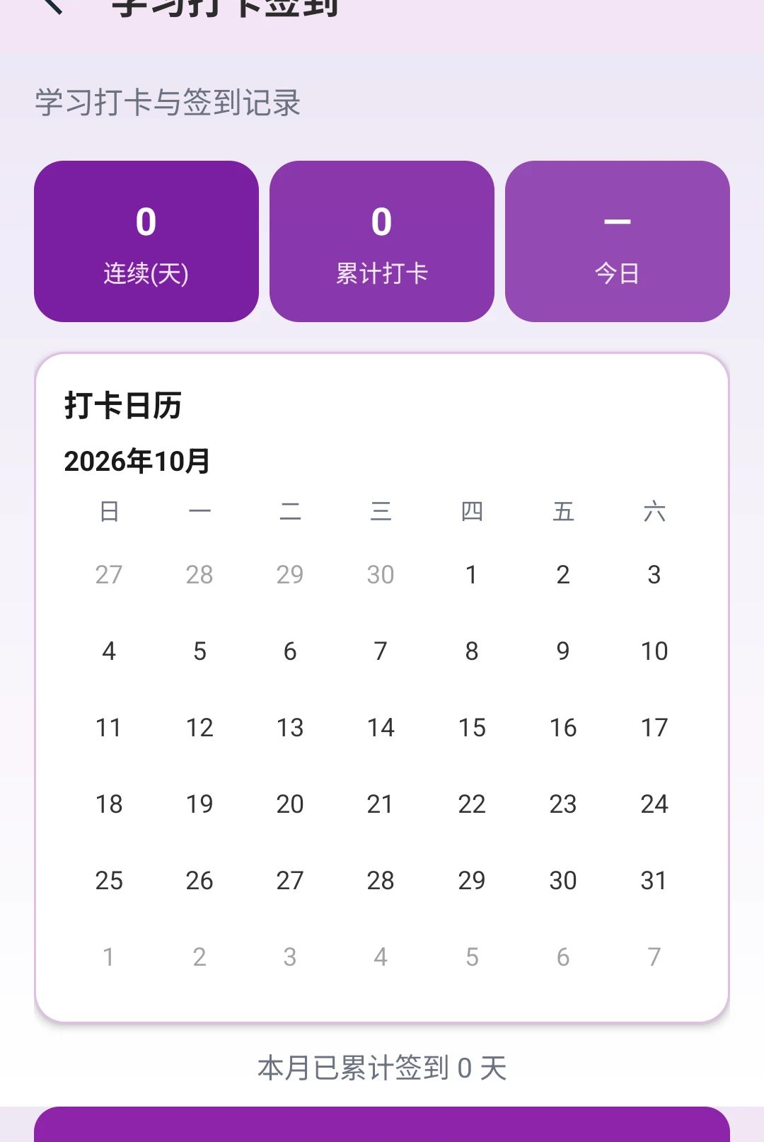 ֪��֪ѧ1.0.0 ѧϰЧ���������н�ͼ