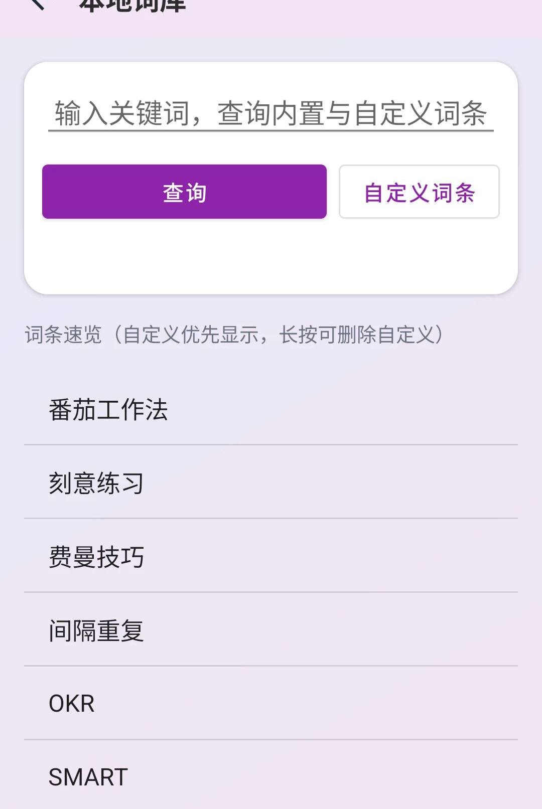 ֪��֪ѧ1.0.0 ѧϰЧ���������н�ͼ