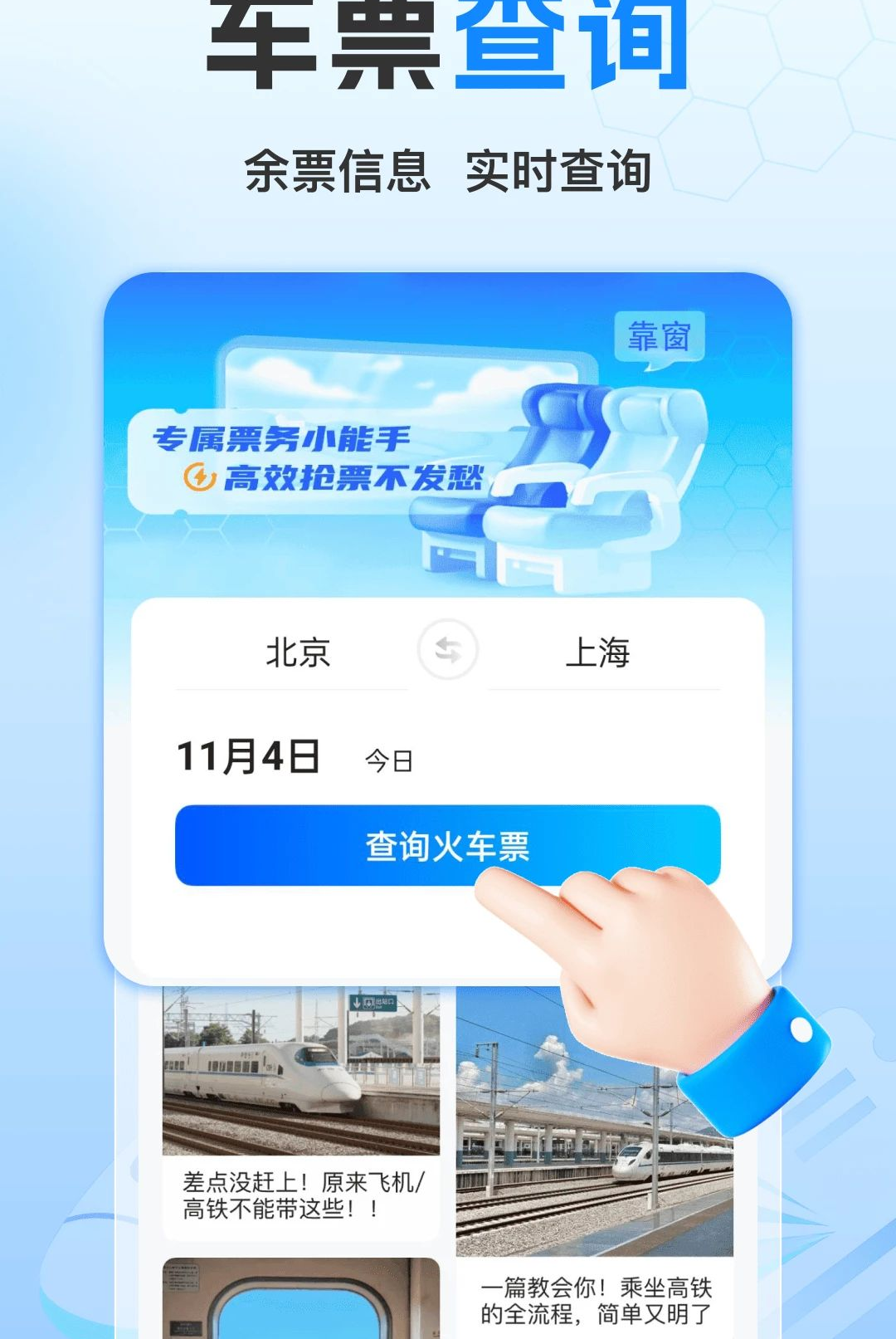 �𳵸���һ����1.0.1 ���в�ѯ�������н�ͼ