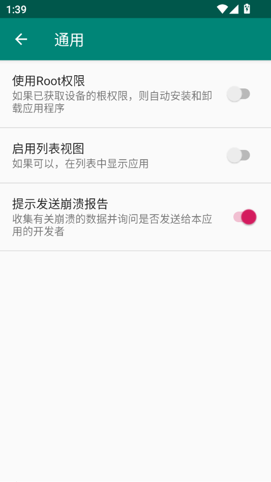 G-Droid��ͼ3