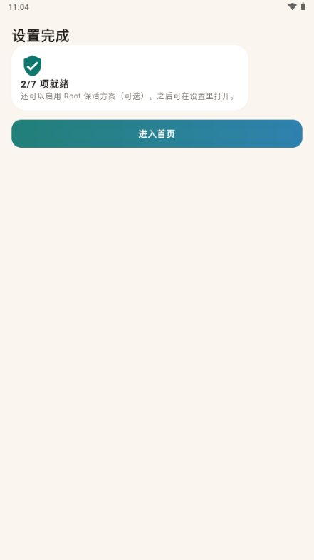 ֪ͨ�������ܼҽ�ͼ5