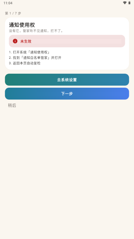 ֪ͨ�������ܼҽ�ͼ2