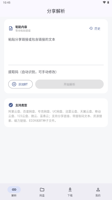 MoePal0.10.1 �ٷ������н�ͼ