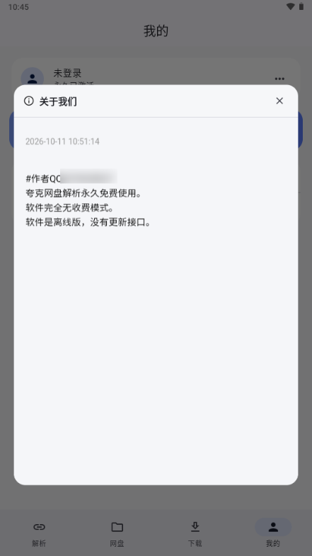 MoePal0.10.1 �ٷ������н�ͼ