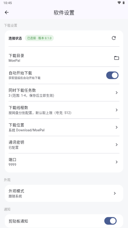 MoePal0.10.1 �ٷ������н�ͼ