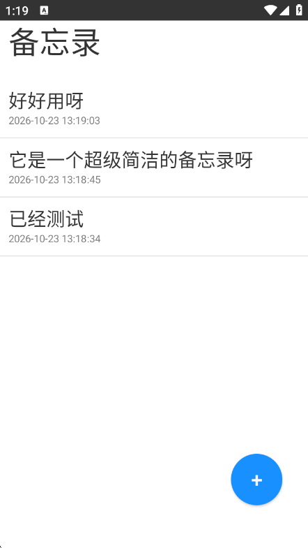 memorandum(����¼)1.0 ��Ѱ����н�ͼ