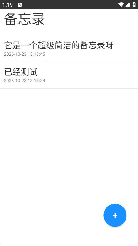 memorandum(����¼)1.0 ��Ѱ����н�ͼ