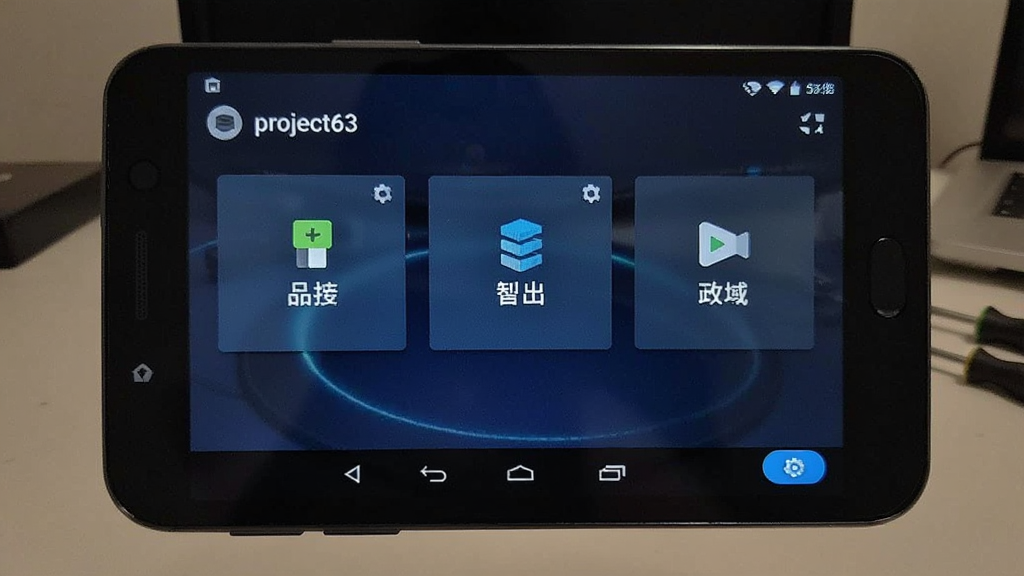 project63 功能界面 安卓版