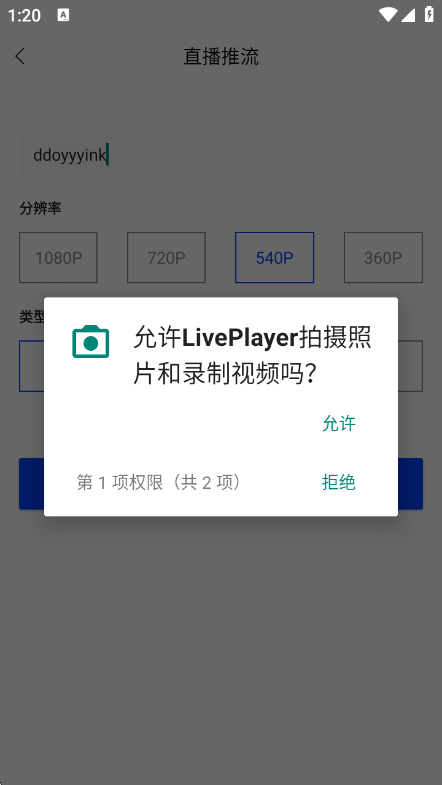 LivePlayer1.0 ʵʱ���Ű����н�ͼ