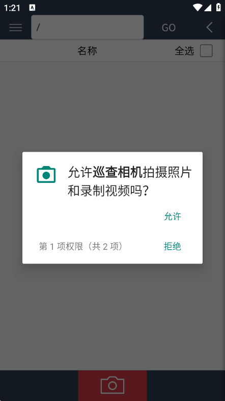 Ѳ�����1.0 �ٷ������н�ͼ