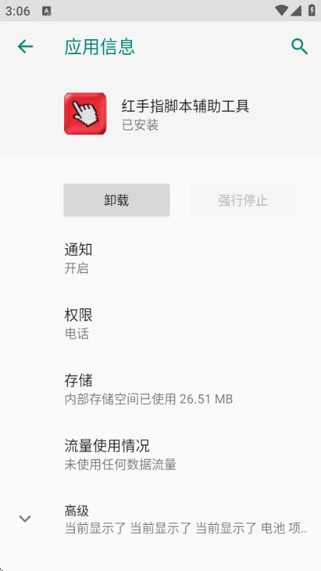 ����ָ�ű���������app���°�2.14.00 ��׿�����н�ͼ