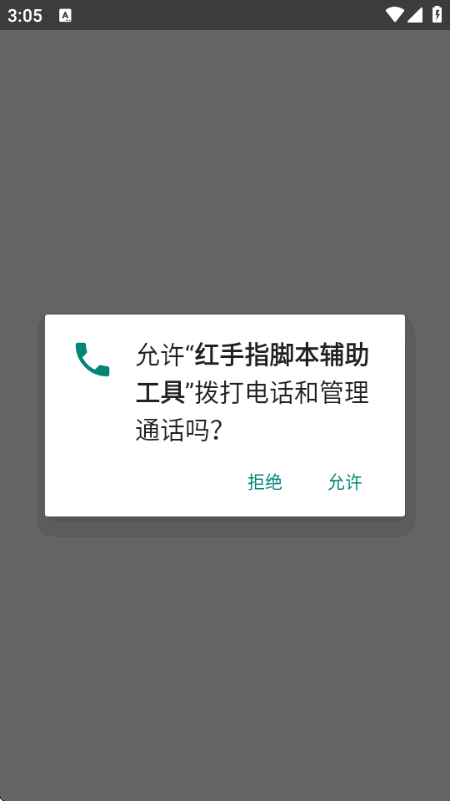����ָ�ű���������app���°�2.14.00 ��׿�����н�ͼ