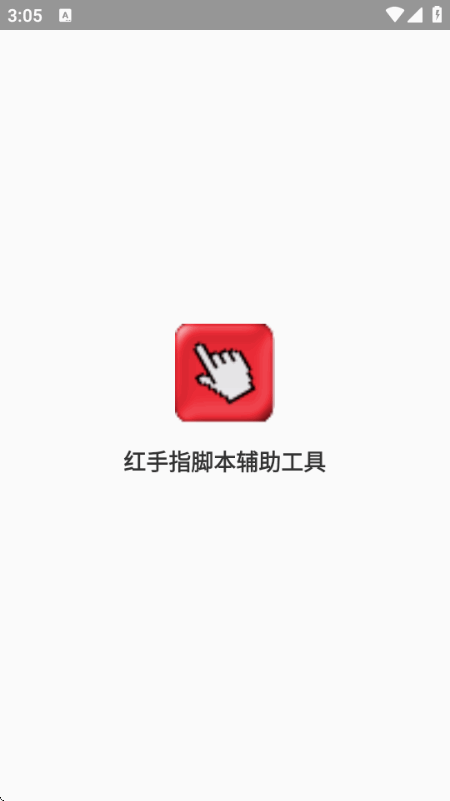 ����ָ�ű���������app���°�2.14.00 ��׿�����н�ͼ