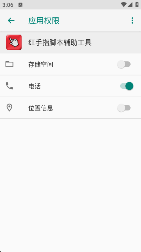 ����ָ�ű���������app���°�2.14.00 ��׿�����н�ͼ