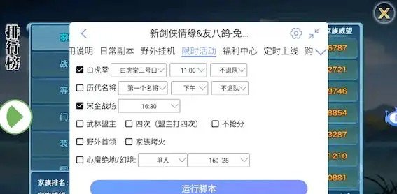����ָ�ű���������app���°��ͼ
