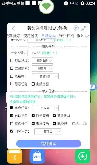 ����ָ�ű���������app���°��ͼ