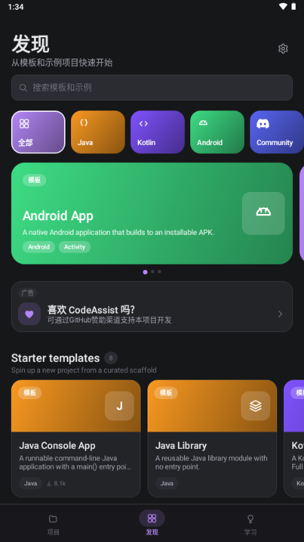CodeAssist3.7.5 �ֻ���̹������н�ͼ