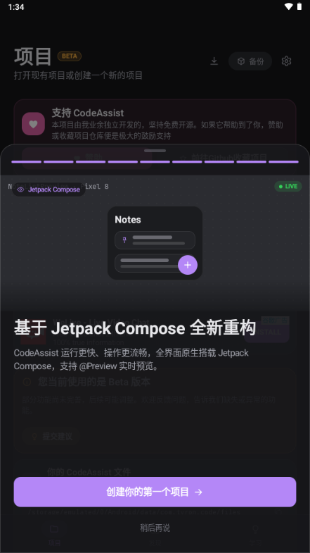 CodeAssist3.7.5 �ֻ���̹������н�ͼ