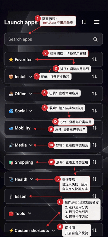 AppStow手机最新版截图 AppStow手机最新版截图