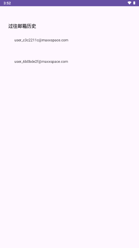 Unlimitedmail1.8.0 ��Ѱ����н�ͼ
