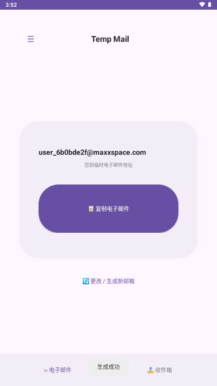 Unlimitedmail1.8.0 ��Ѱ����н�ͼ