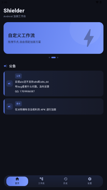 Shielder0.2.0 ��Ѱ����н�ͼ