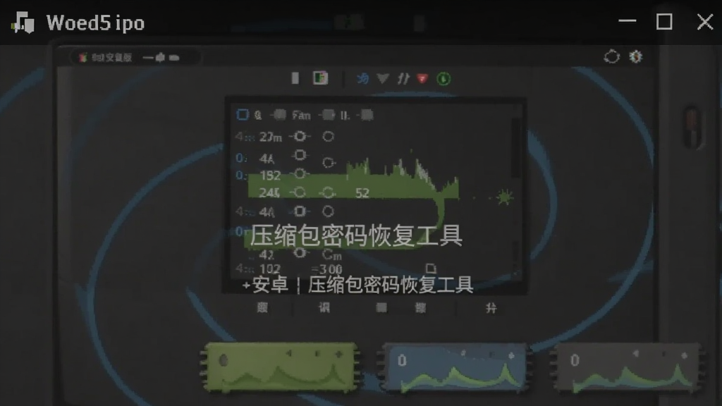 压缩包密码恢复工具 安卓版 操作界面截图