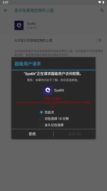SysKit2.28.55 �ٷ������н�ͼ