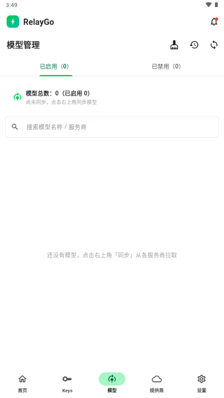 RelayGo1.0.3 �ٷ������н�ͼ