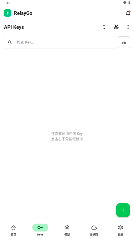 RelayGo1.0.3 �ٷ������н�ͼ