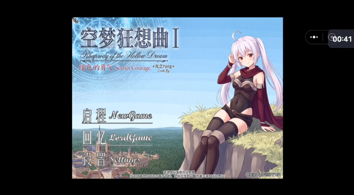 空梦狂想曲绯色的勇气最新版截图 空梦狂想曲绯色的勇气最新版截图