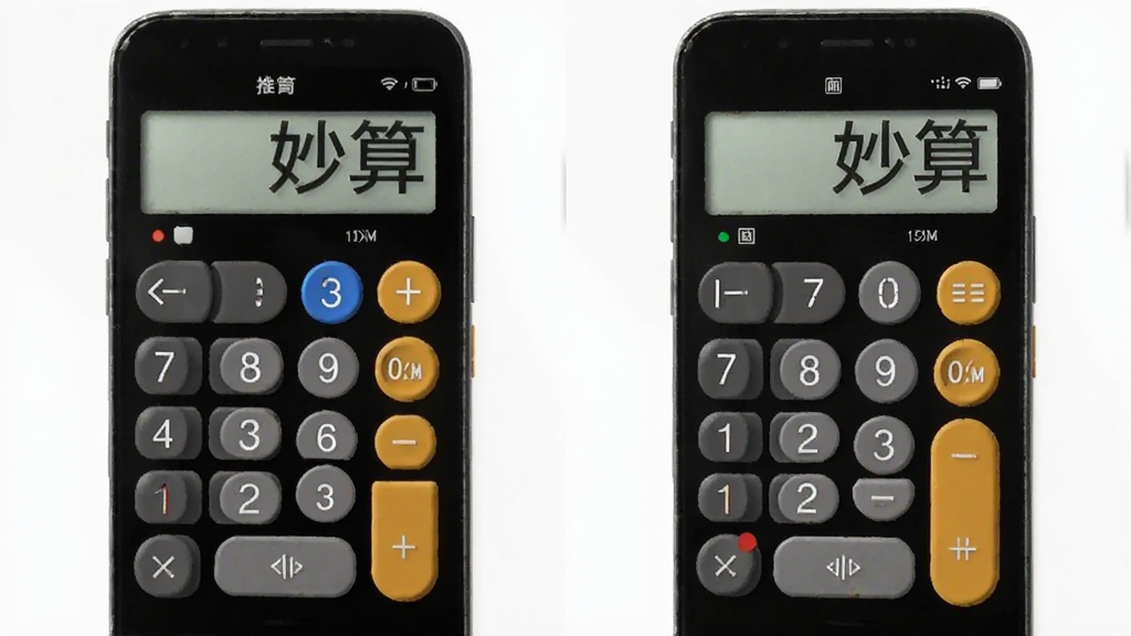妙算 计算器 操作步骤 安卓版