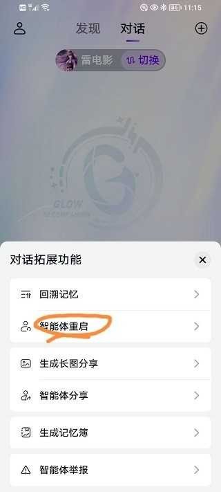 Glow��׿��װ���ٷ����°汾��ͼ