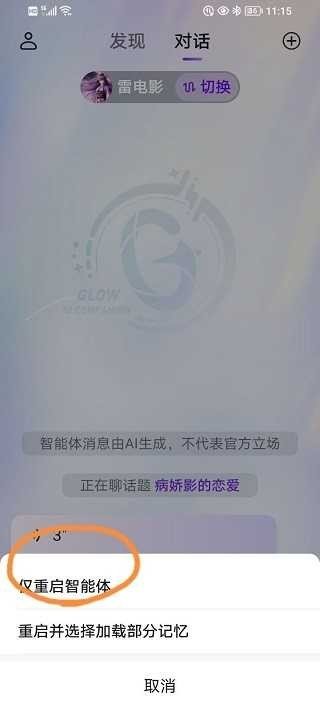 Glow��׿��װ���ٷ����°汾��ͼ