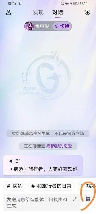 Glow��׿��װ���ٷ����°汾��ͼ
