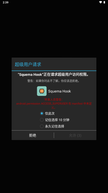 Squema Hook1.9.10 ��Ѱ����н�ͼ