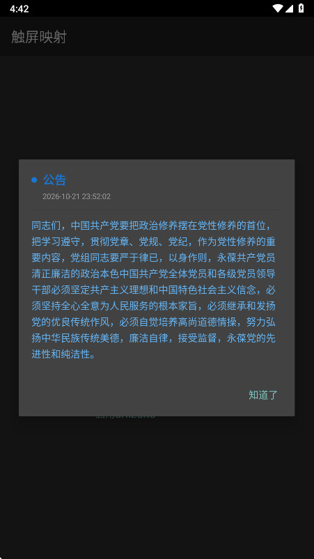 ����ӳ��1.4.2 ��Ѱ����н�ͼ