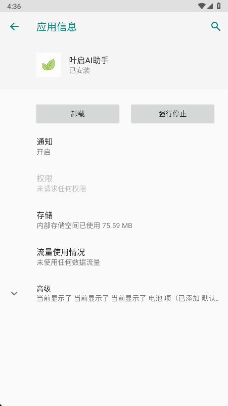 Ҷ��AI����1.0 �ٷ������н�ͼ
