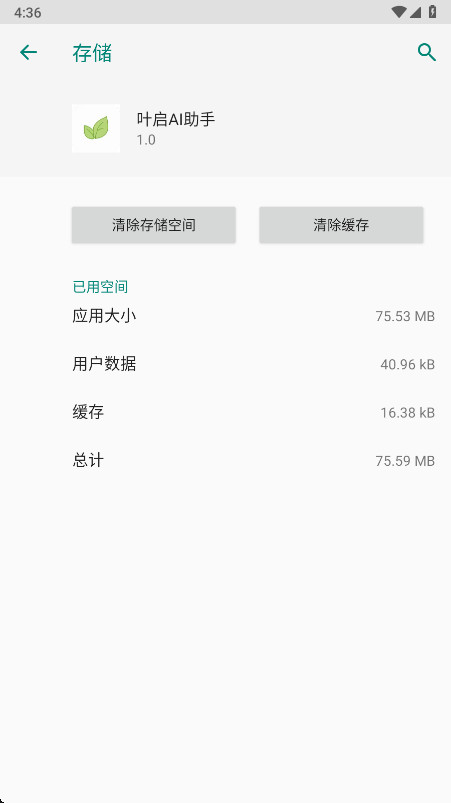 Ҷ��AI����1.0 �ٷ������н�ͼ