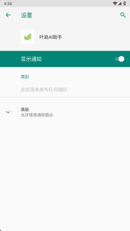 Ҷ��AI����1.0 �ٷ������н�ͼ