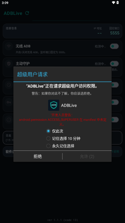 ADBLive1.1.1 ���ߵ��԰����н�ͼ