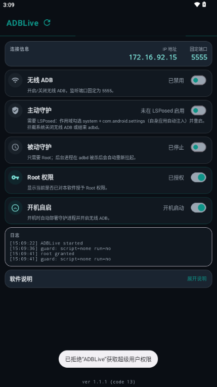 ADBLive1.1.1 ���ߵ��԰����н�ͼ